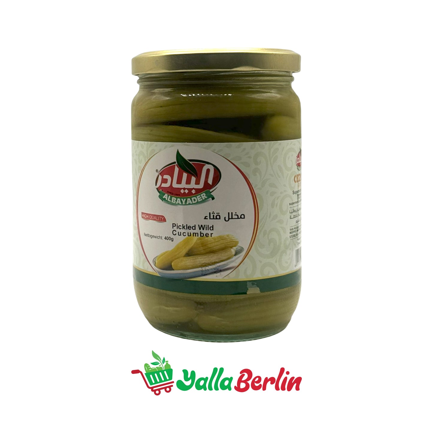 البيادر مخلل قثاء(٤٠٠ غرام)