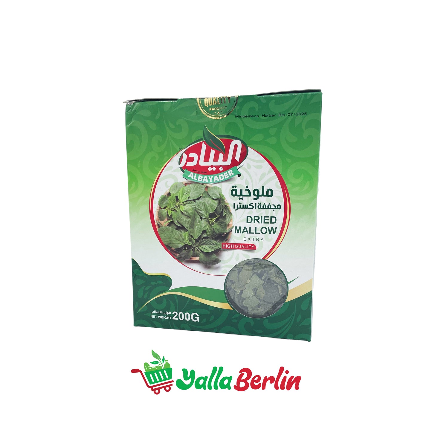 ملوخية البيادر المجففة (200 جرام)