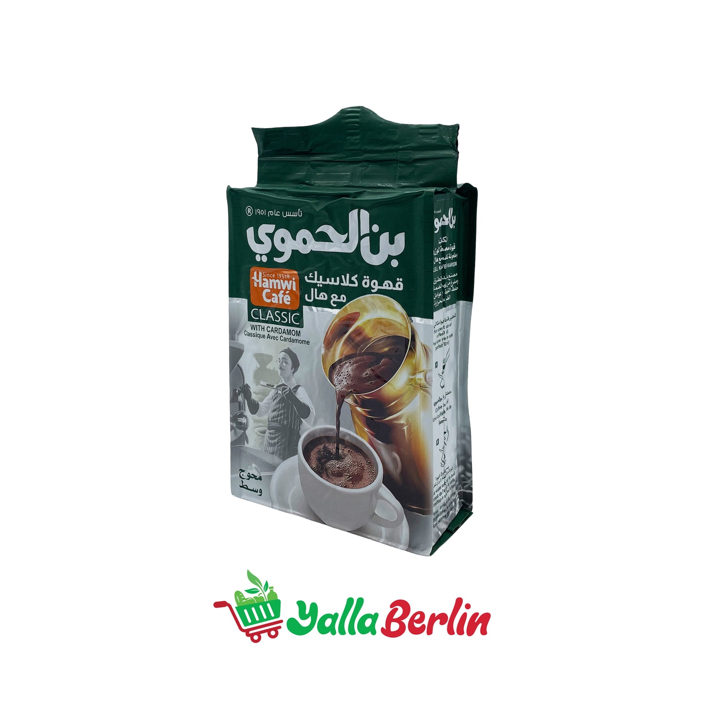 بن الحموي كلاسيك مع هال ٤٥٠ غرام