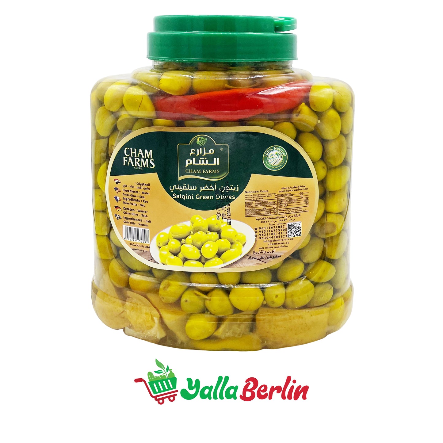 مزارع الشام زيتون أخضر سلقيني ٢٠٠٠ غرام صافي