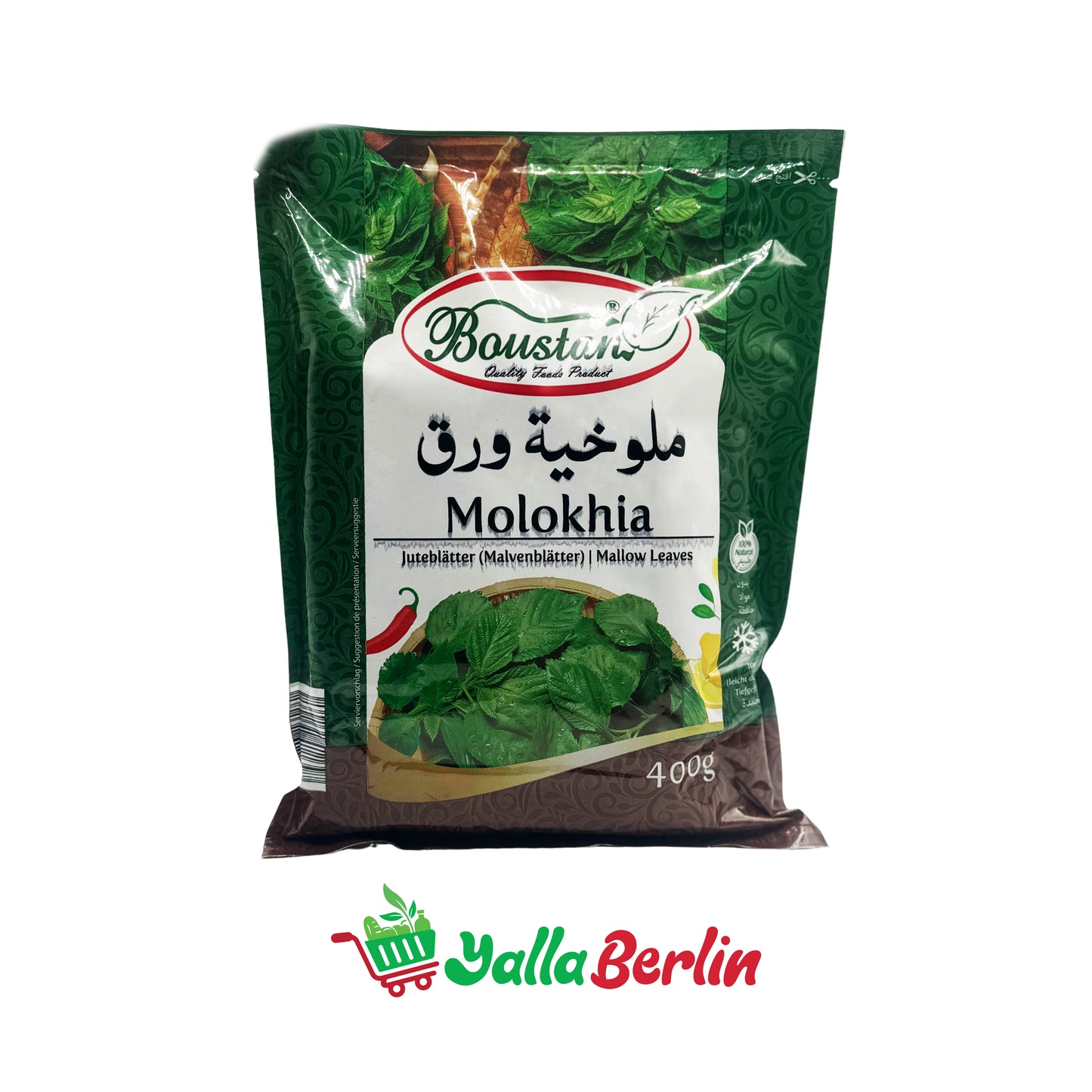 BOUSTAN MALVENBLÄTTER 400 Gr