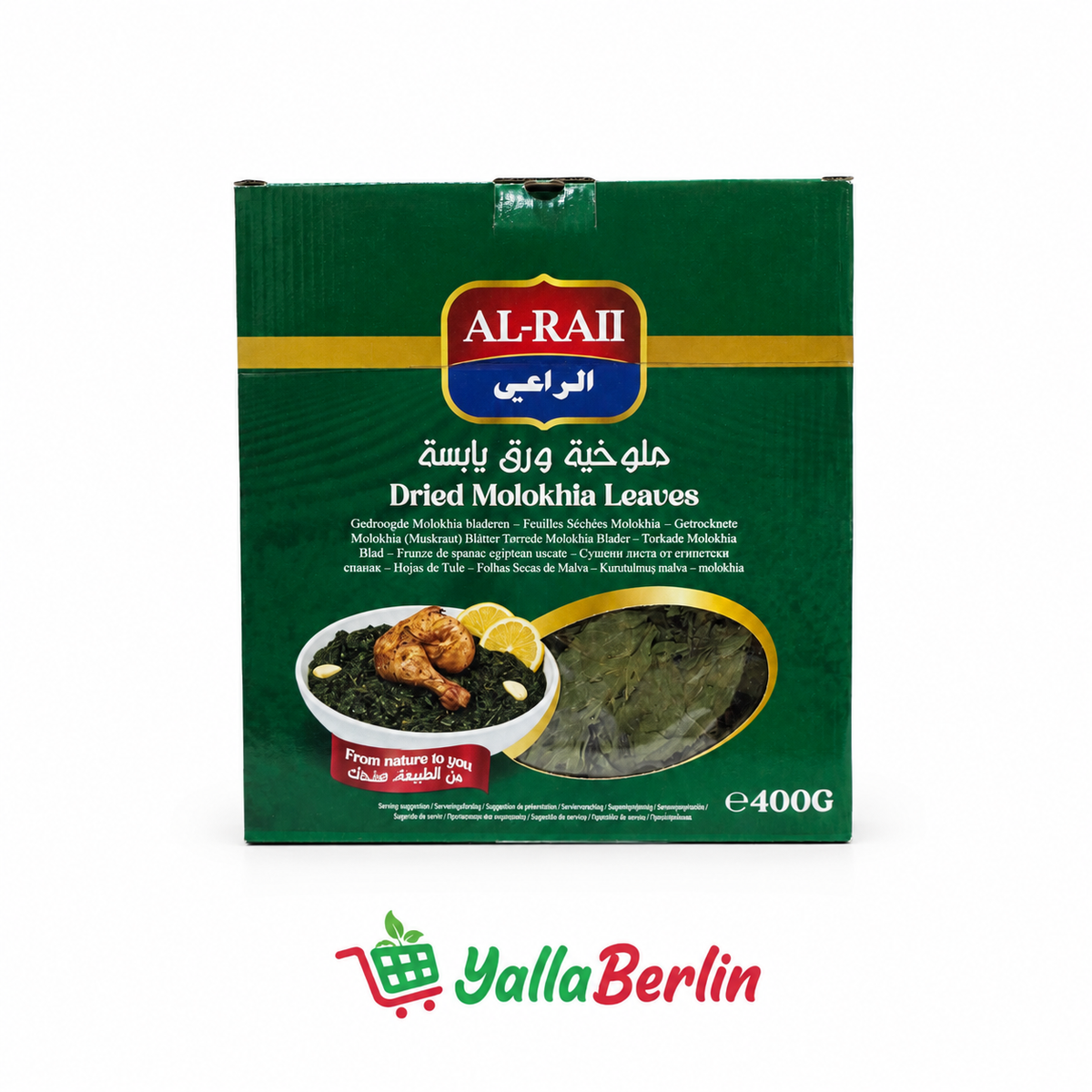 AL-RAII Malvenblätter 400g
